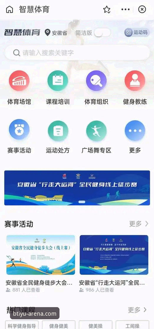 b体育最新平台账号注册全流程深度评测：从下载到观赛的完整体验