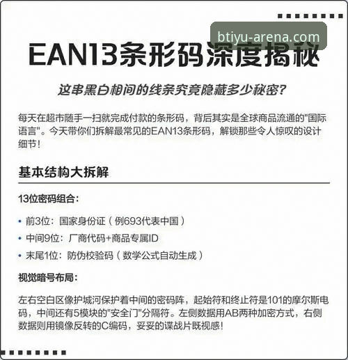 深度揭秘：b体育最新平台v1.9.0为什么让老用户直呼“相见恨晚”？